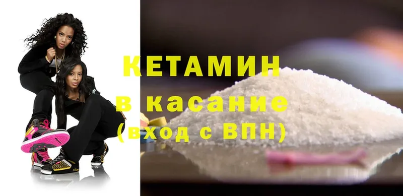 Кетамин VHQ  Элиста 